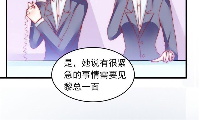 《闪婚密爱：墨少的心尖宠》除了暖床你还能做什么？ 第17页