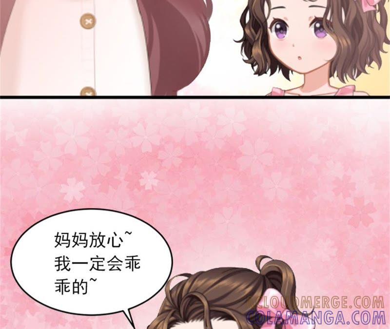 《闪婚密爱：墨少的心尖宠》除了暖床你还能做什么？ 第13页