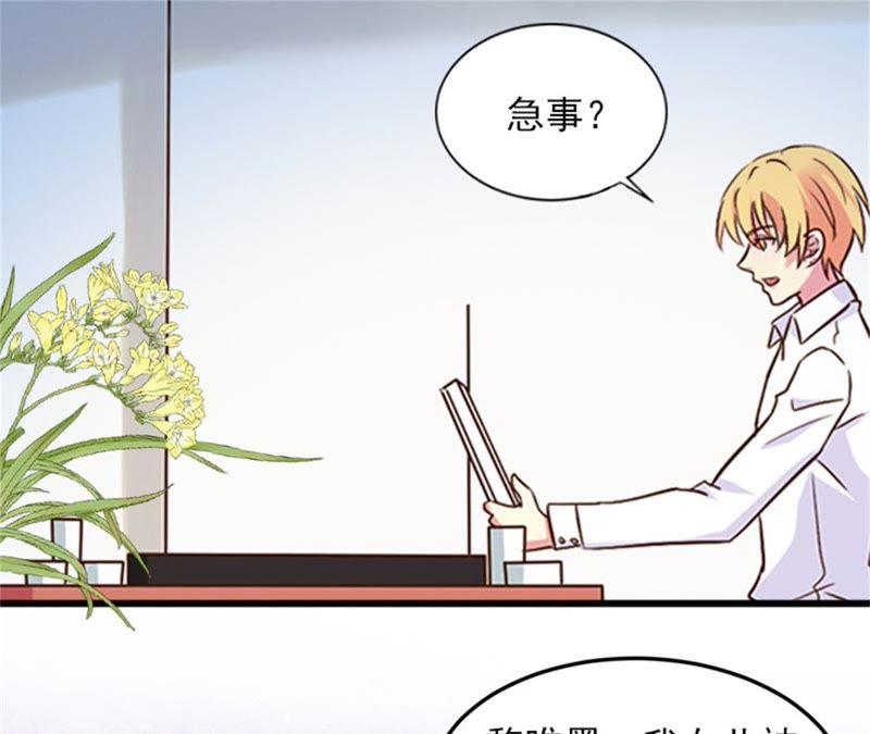 《闪婚密爱：墨少的心尖宠》除了暖床你还能做什么？ 第24页