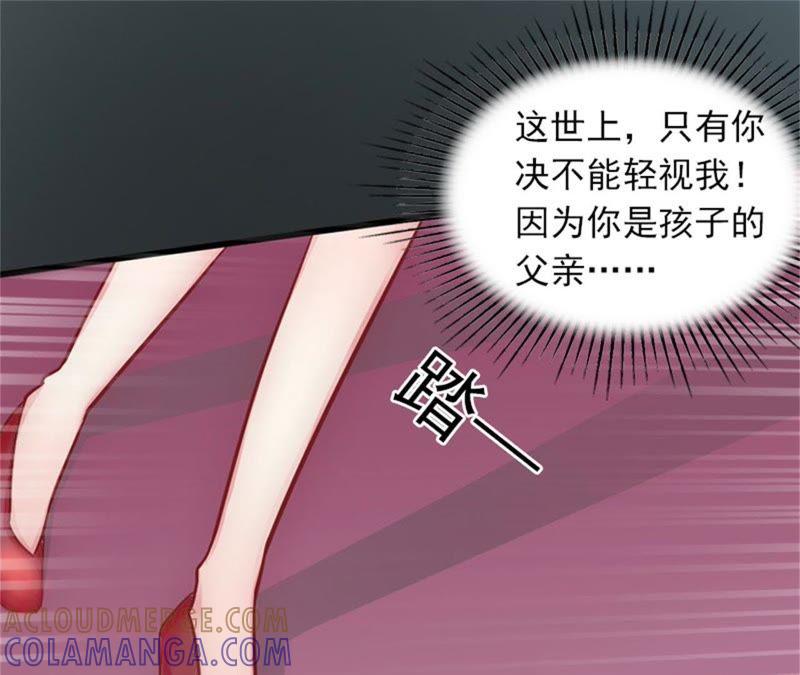 《闪婚密爱：墨少的心尖宠》除了暖床你还能做什么？ 第49页