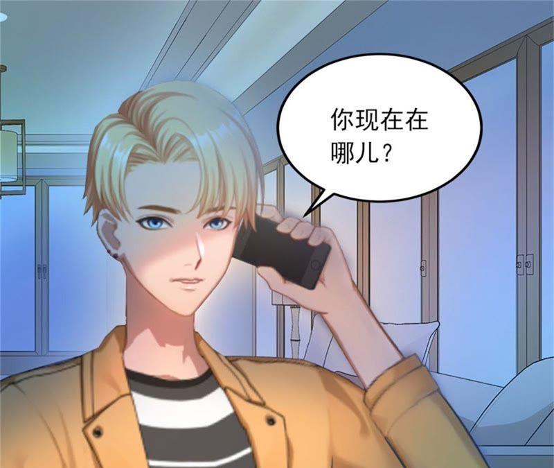 《闪婚密爱：墨少的心尖宠》除了暖床你还能做什么？ 第90页