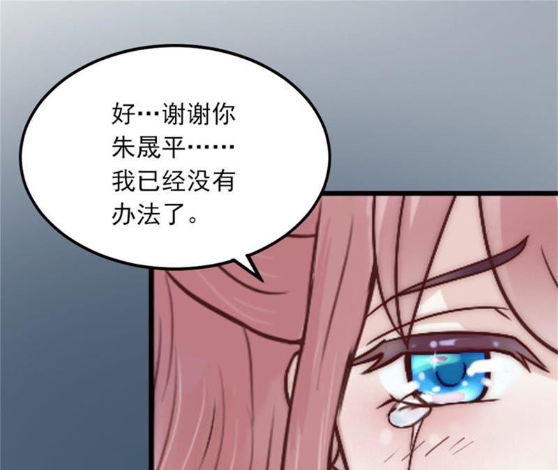 《闪婚密爱：墨少的心尖宠》除了暖床你还能做什么？ 第56页