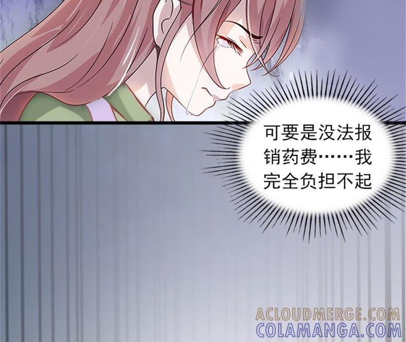 《闪婚密爱：墨少的心尖宠》除了暖床你还能做什么？ 第52页