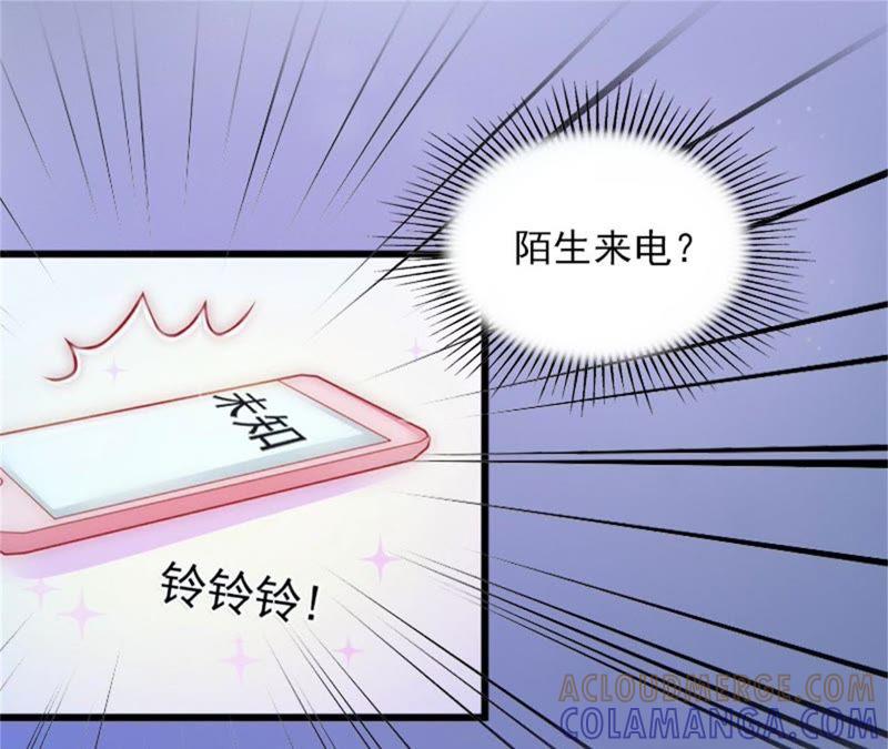 《闪婚密爱：墨少的心尖宠》除了暖床你还能做什么？ 第88页