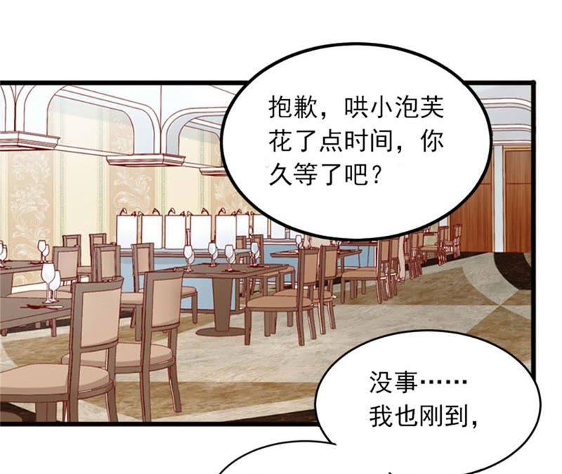 《闪婚密爱：墨少的心尖宠》除了暖床你还能做什么？ 第63页