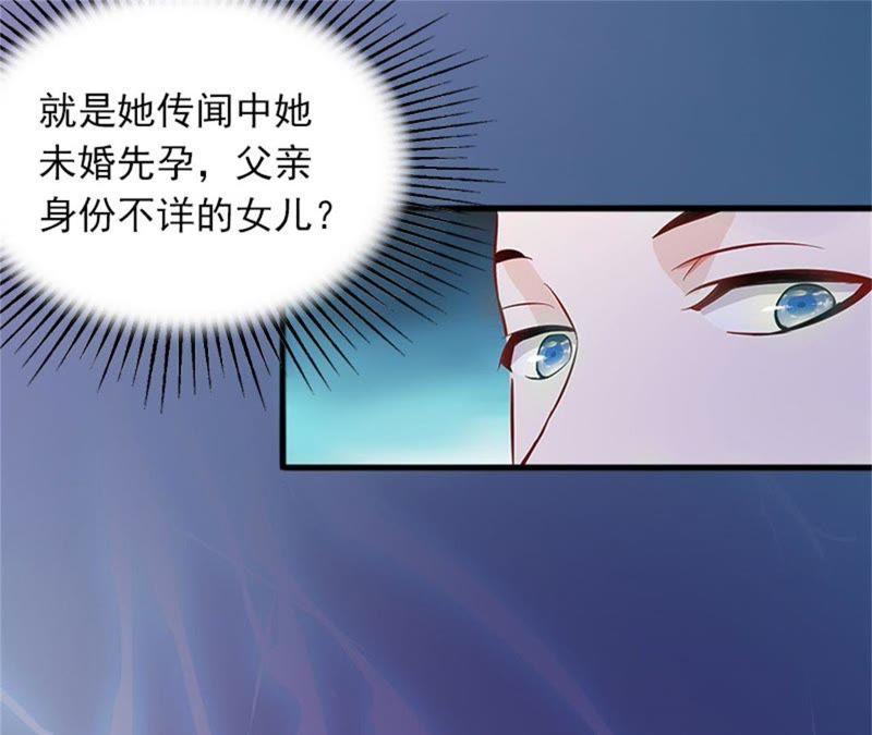 《闪婚密爱：墨少的心尖宠》除了暖床你还能做什么？ 第27页