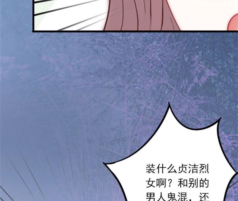 《闪婚密爱：墨少的心尖宠》除了暖床你还能做什么？ 第77页