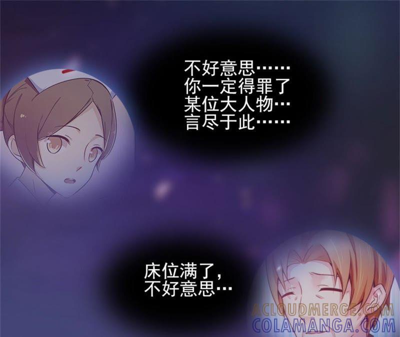 《闪婚密爱：墨少的心尖宠》除了暖床你还能做什么？ 第7页