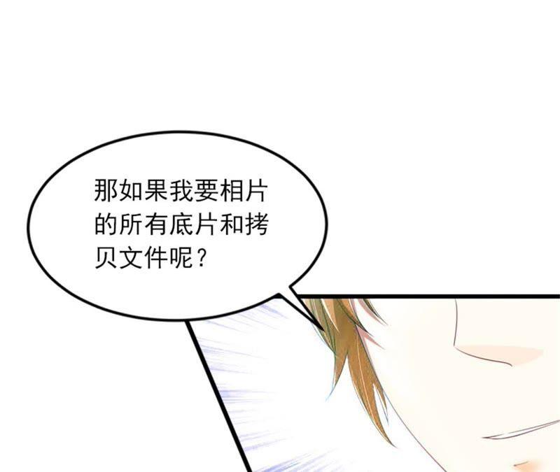 《闪婚密爱：墨少的心尖宠》除了暖床你还能做什么？ 第32页