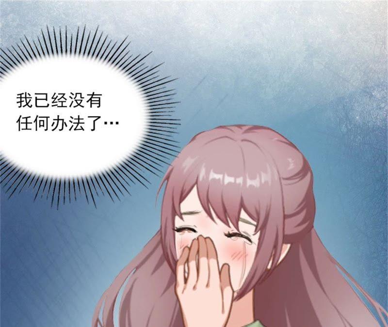 《闪婚密爱：墨少的心尖宠》除了暖床你还能做什么？ 第86页