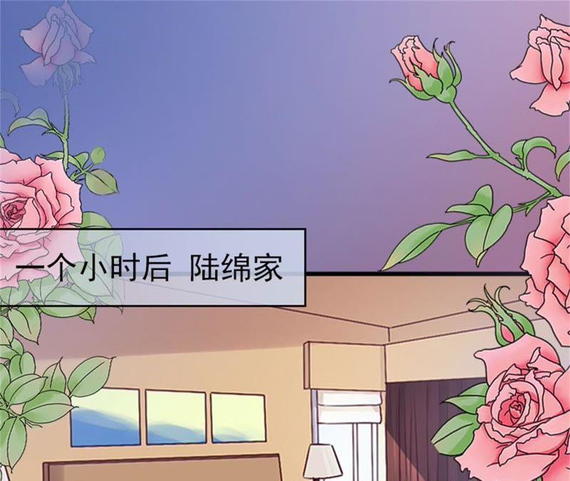 《闪婚密爱：墨少的心尖宠》除了暖床你还能做什么？ 第83页