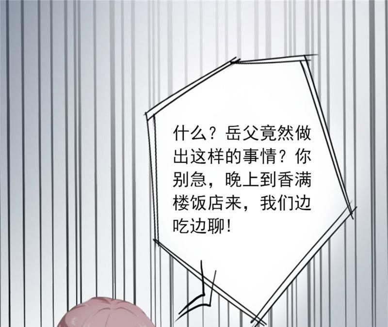 《闪婚密爱：墨少的心尖宠》除了暖床你还能做什么？ 第54页