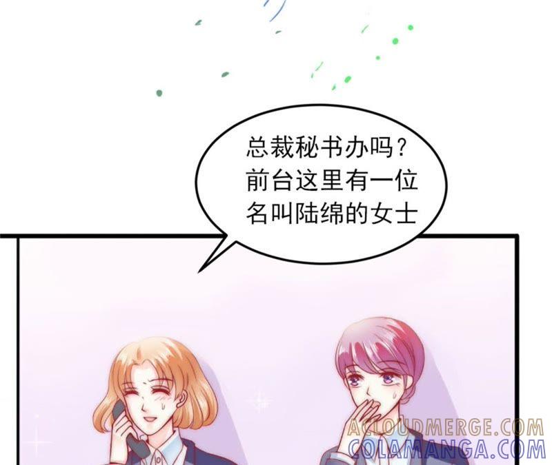 《闪婚密爱：墨少的心尖宠》除了暖床你还能做什么？ 第16页