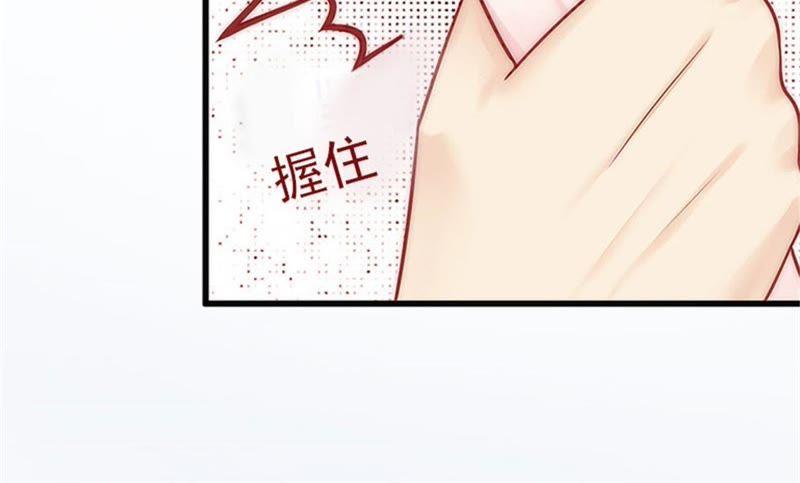 《闪婚密爱：墨少的心尖宠》除了暖床你还能做什么？ 第68页