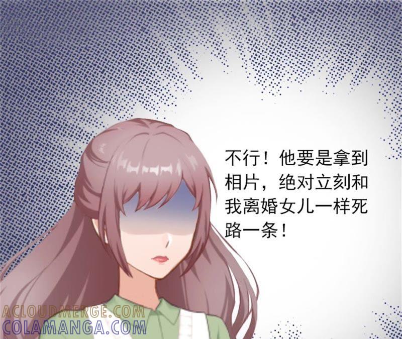 《闪婚密爱：墨少的心尖宠》除了暖床你还能做什么？ 第34页