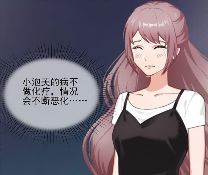 《闪婚密爱：墨少的心尖宠》除了暖床你还能做什么？ 第9页