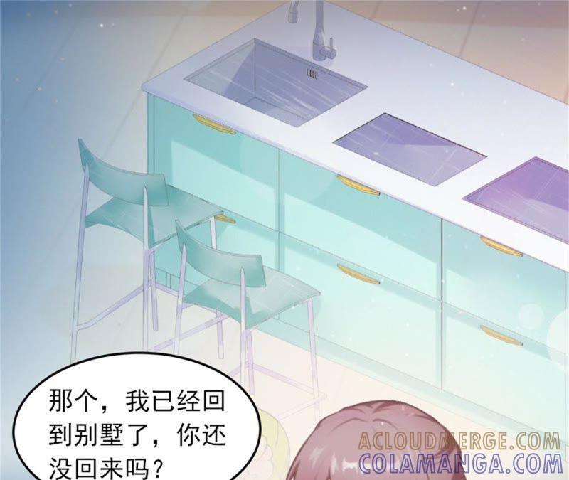 《闪婚密爱：墨少的心尖宠》无事献殷勤 第37页