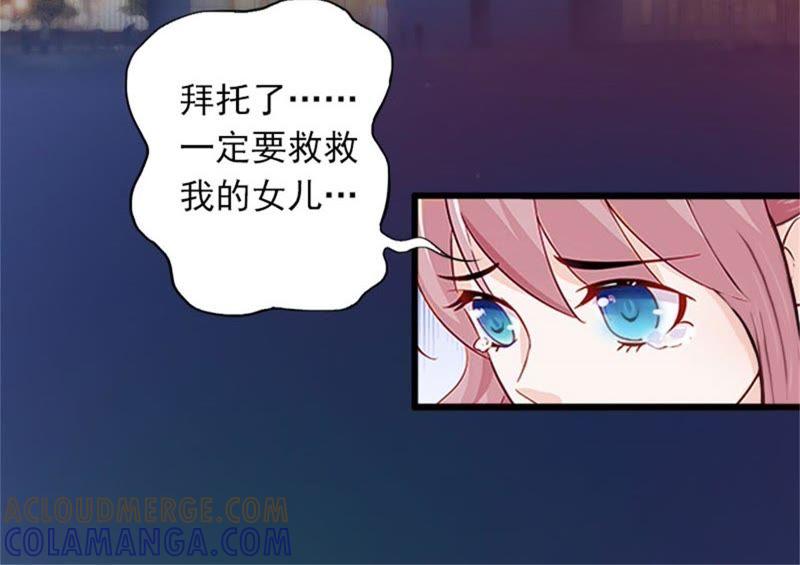 《闪婚密爱：墨少的心尖宠》无事献殷勤 第19页