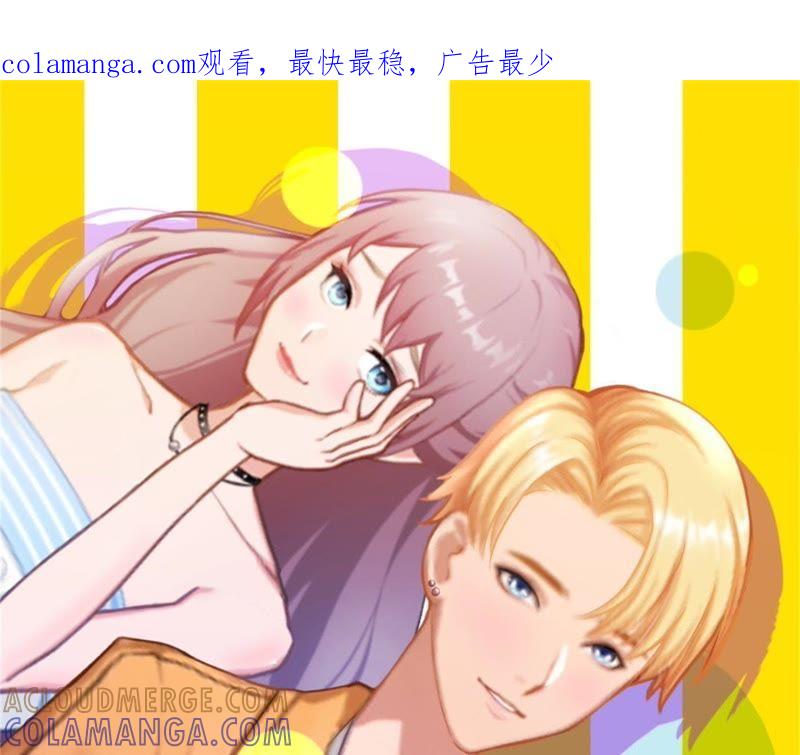 《闪婚密爱：墨少的心尖宠》无事献殷勤 第1页