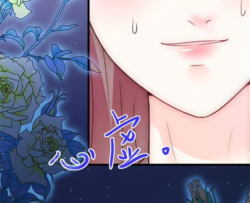 《闪婚密爱：墨少的心尖宠》无事献殷勤 第65页