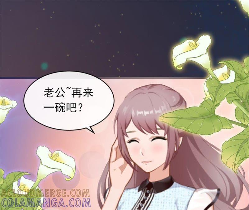 《闪婚密爱：墨少的心尖宠》无事献殷勤 第70页