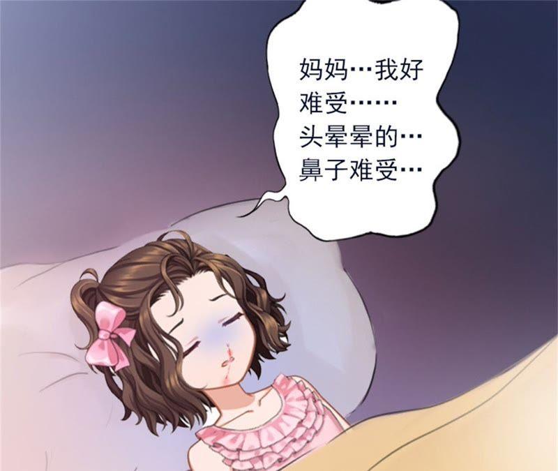 《闪婚密爱：墨少的心尖宠》无事献殷勤 第12页