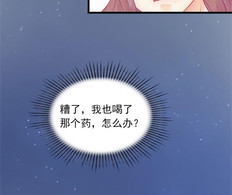 《闪婚密爱：墨少的心尖宠》无事献殷勤 第80页