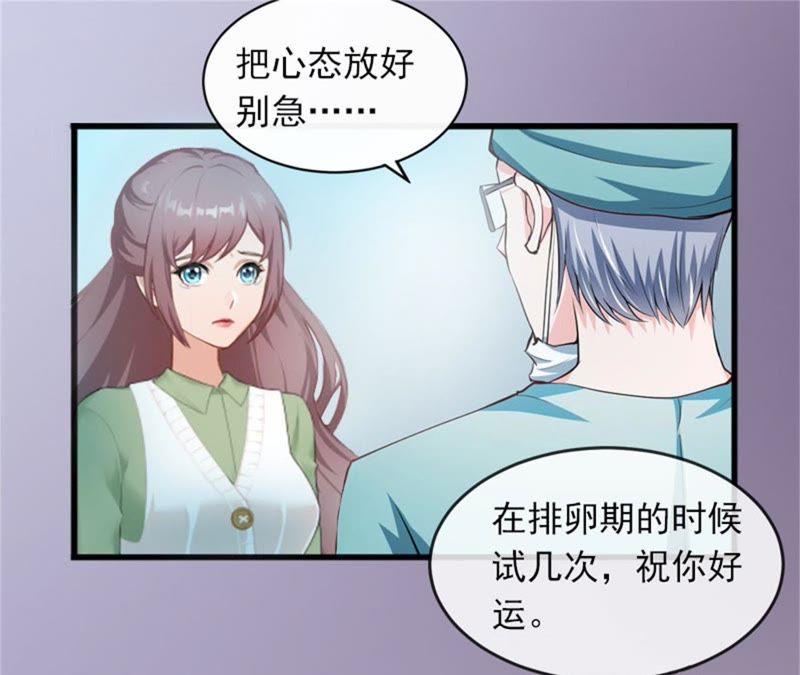 《闪婚密爱：墨少的心尖宠》无事献殷勤 第27页