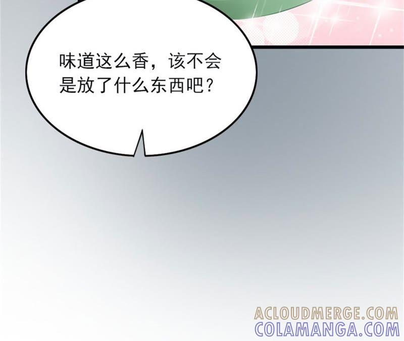 《闪婚密爱：墨少的心尖宠》无事献殷勤 第61页