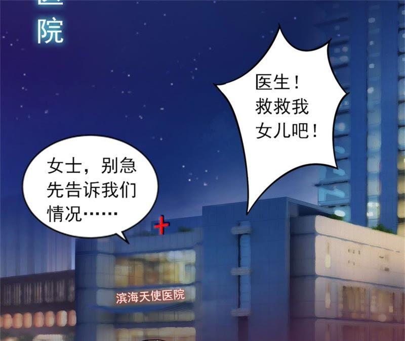 《闪婚密爱：墨少的心尖宠》无事献殷勤 第18页