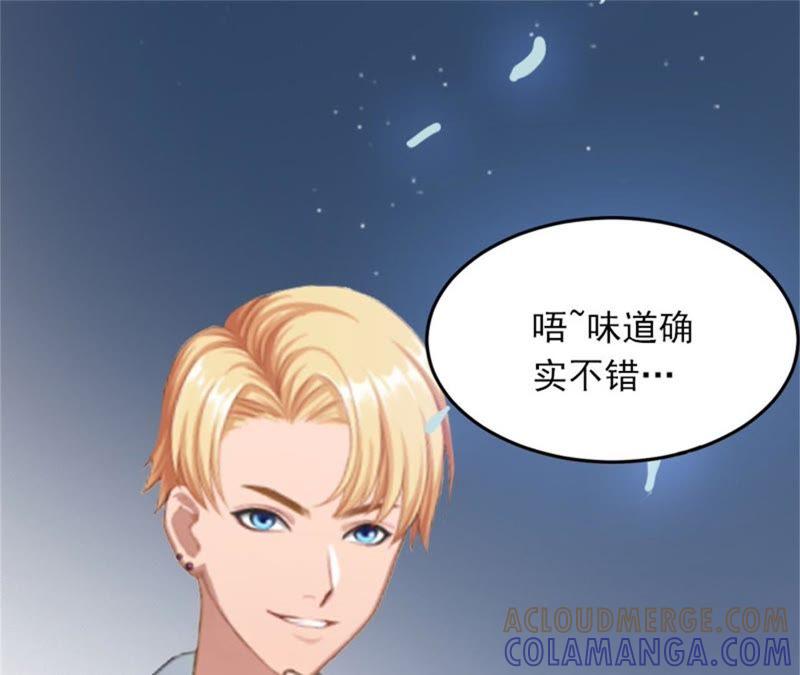 《闪婚密爱：墨少的心尖宠》无事献殷勤 第76页