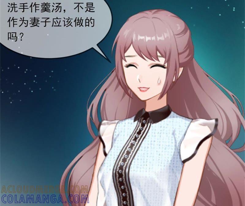 《闪婚密爱：墨少的心尖宠》无事献殷勤 第58页