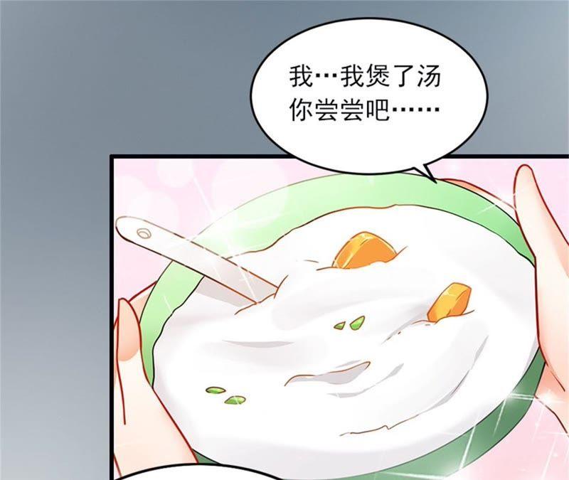 《闪婚密爱：墨少的心尖宠》无事献殷勤 第60页