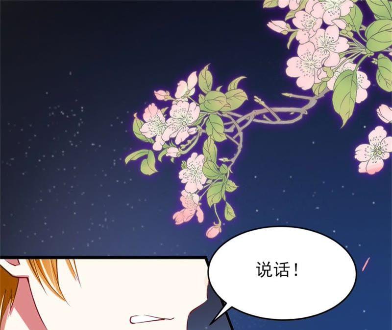 《闪婚密爱：墨少的心尖宠》无事献殷勤 第5页