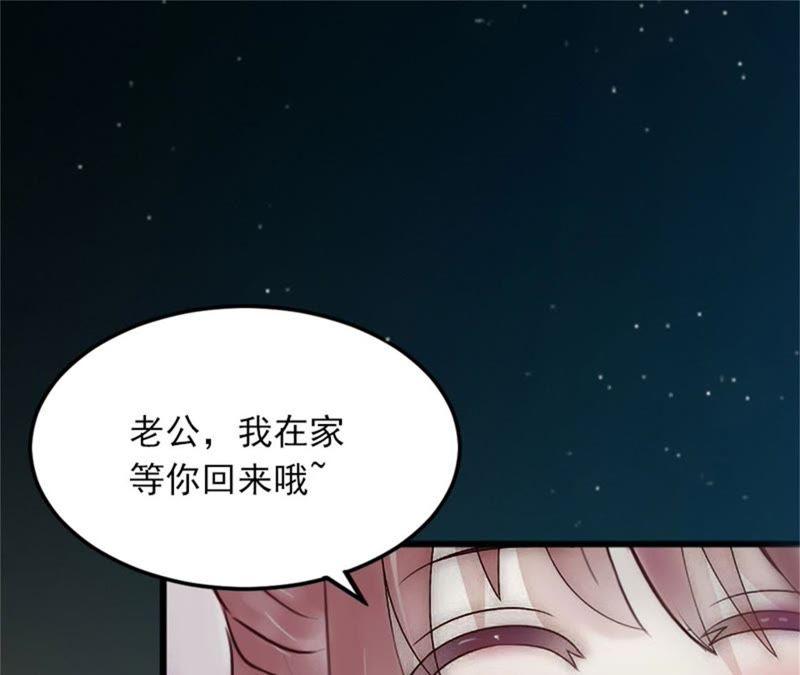 《闪婚密爱：墨少的心尖宠》无事献殷勤 第41页