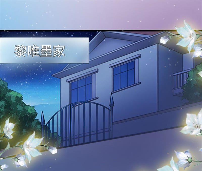 《闪婚密爱：墨少的心尖宠》无事献殷勤 第35页