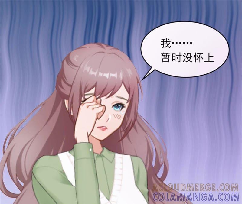 《闪婚密爱：墨少的心尖宠》无事献殷勤 第25页