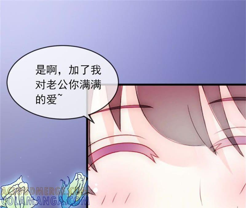 《闪婚密爱：墨少的心尖宠》无事献殷勤 第64页
