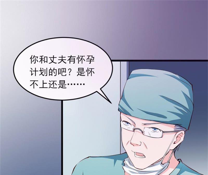 《闪婚密爱：墨少的心尖宠》无事献殷勤 第23页