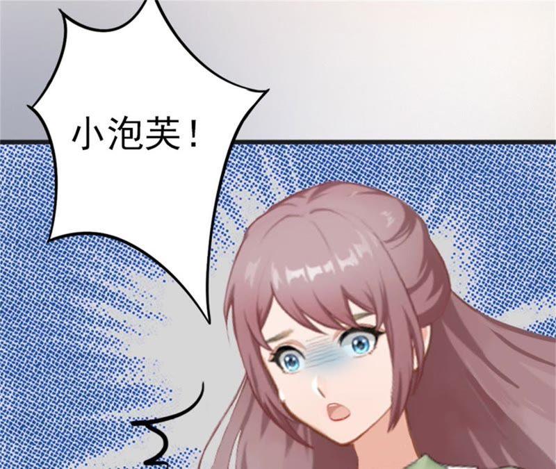 《闪婚密爱：墨少的心尖宠》无事献殷勤 第14页