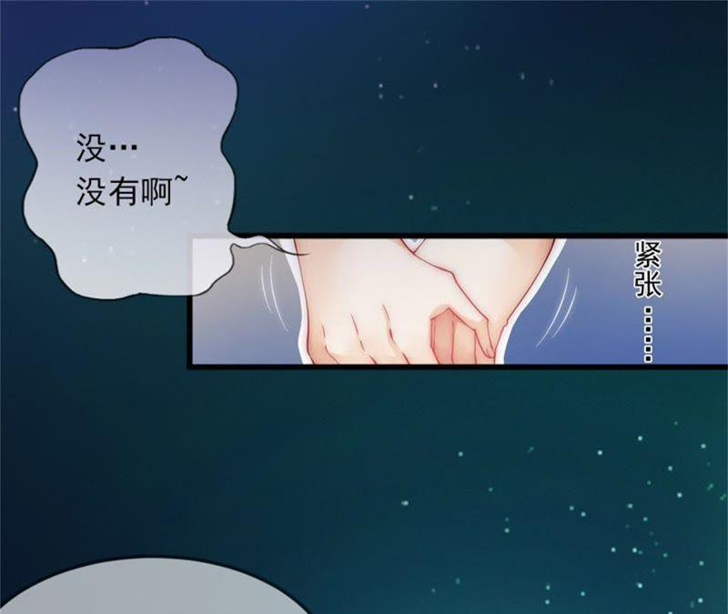 《闪婚密爱：墨少的心尖宠》无事献殷勤 第57页