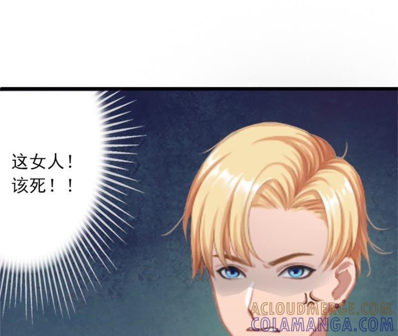 《闪婚密爱：墨少的心尖宠》陆家风波 第34页