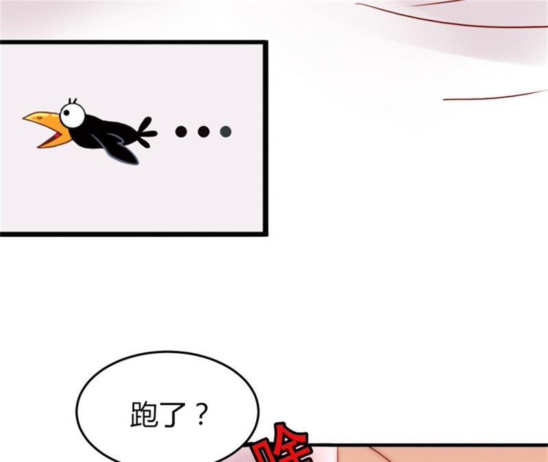 《闪婚密爱：墨少的心尖宠》陆家风波 第32页