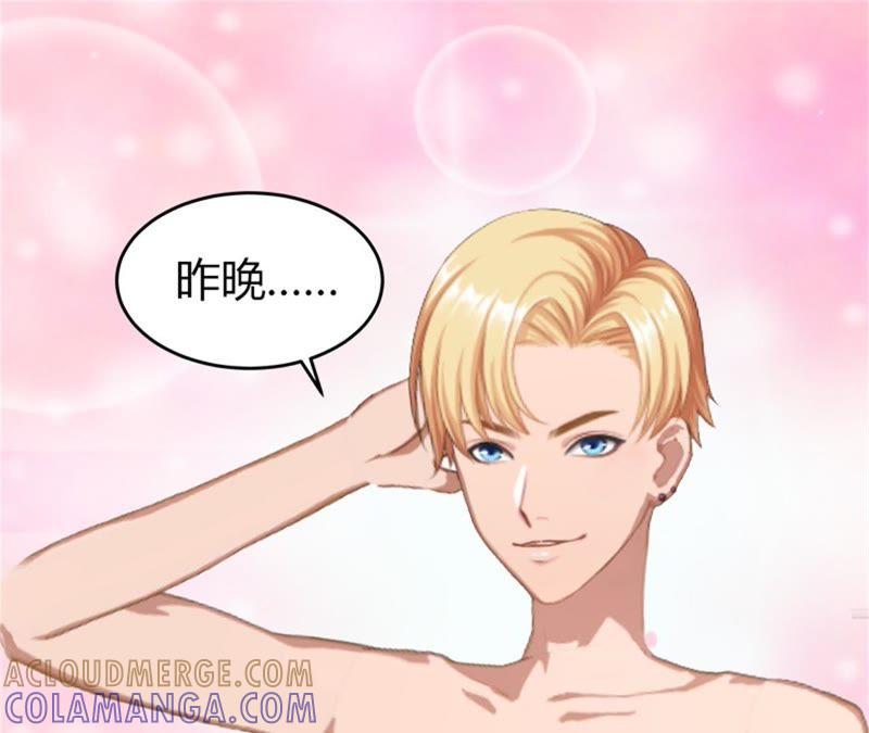 《闪婚密爱：墨少的心尖宠》陆家风波 第28页