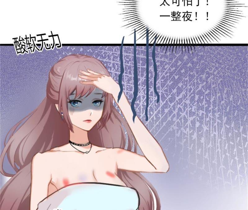 《闪婚密爱：墨少的心尖宠》陆家风波 第14页