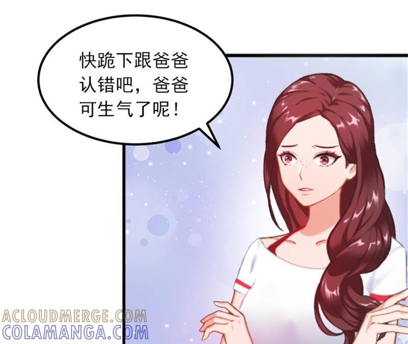 《闪婚密爱：墨少的心尖宠》陆家风波 第61页