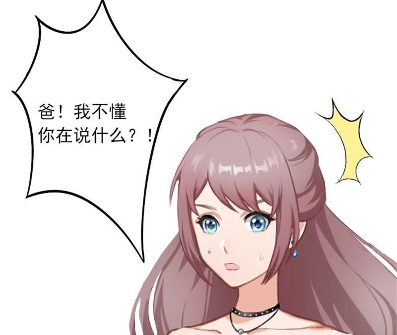 《闪婚密爱：墨少的心尖宠》陆家风波 第57页