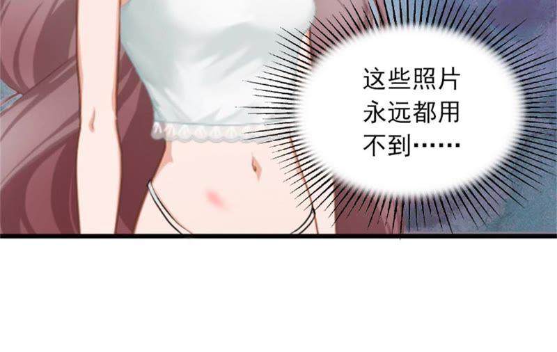 《闪婚密爱：墨少的心尖宠》陆家风波 第21页