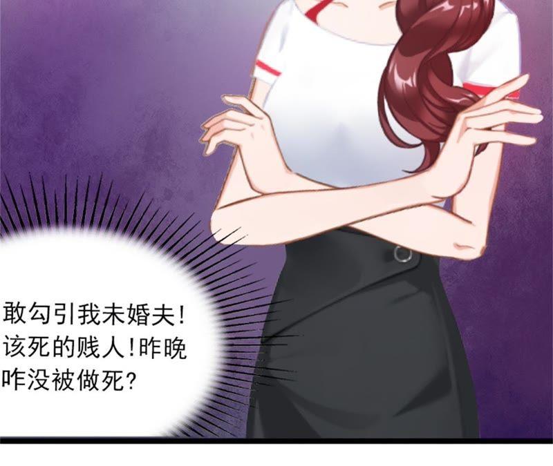 《闪婚密爱：墨少的心尖宠》陆家风波 第77页