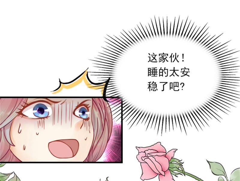 《闪婚密爱：墨少的心尖宠》陆家风波 第9页